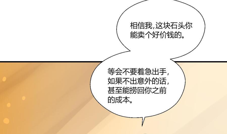 《重生之老子有截金箍棒》漫画最新章节第143话 相信风哥免费下拉式在线观看章节第【26】张图片