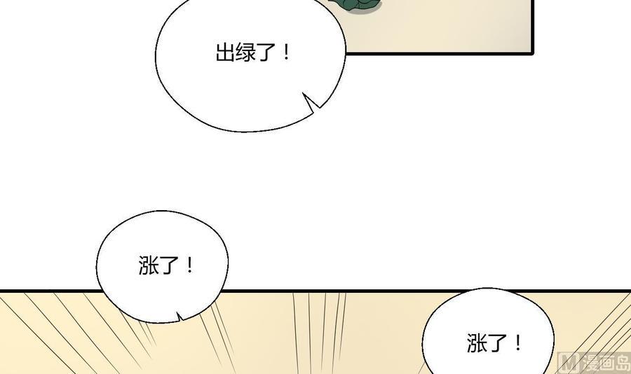 《重生之老子有截金箍棒》漫画最新章节第143话 相信风哥免费下拉式在线观看章节第【30】张图片