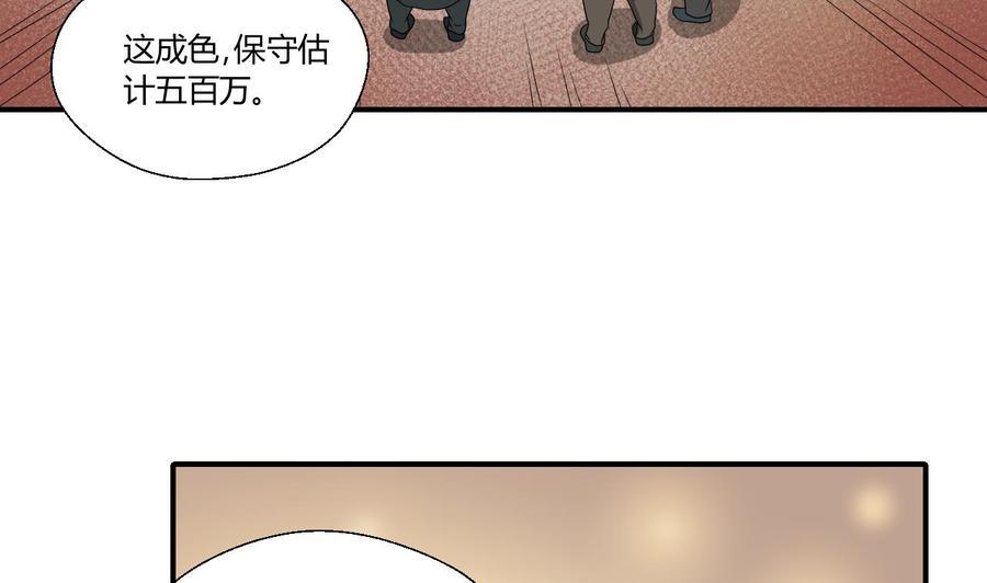 《重生之老子有截金箍棒》漫画最新章节第143话 相信风哥免费下拉式在线观看章节第【32】张图片