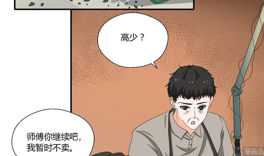 《重生之老子有截金箍棒》漫画最新章节第143话 相信风哥免费下拉式在线观看章节第【36】张图片