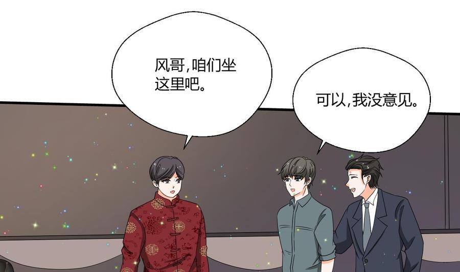 《重生之老子有截金箍棒》漫画最新章节第146话 热浪酒吧免费下拉式在线观看章节第【19】张图片