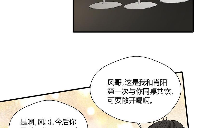 《重生之老子有截金箍棒》漫画最新章节第146话 热浪酒吧免费下拉式在线观看章节第【23】张图片