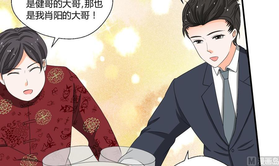 《重生之老子有截金箍棒》漫画最新章节第146话 热浪酒吧免费下拉式在线观看章节第【24】张图片