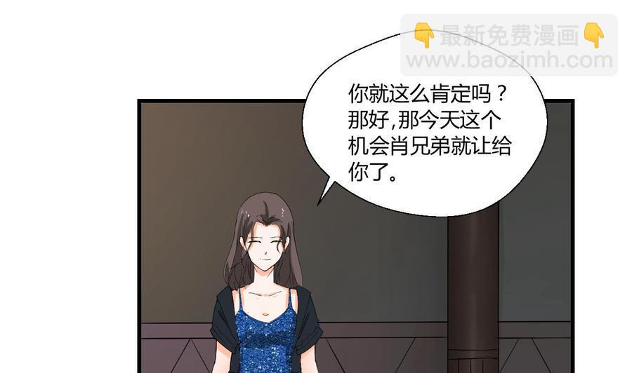 《重生之老子有截金箍棒》漫画最新章节第146话 热浪酒吧免费下拉式在线观看章节第【28】张图片