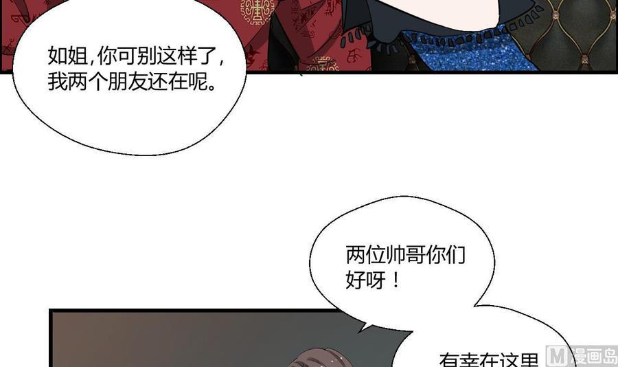 《重生之老子有截金箍棒》漫画最新章节第146话 热浪酒吧免费下拉式在线观看章节第【33】张图片