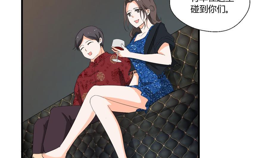 《重生之老子有截金箍棒》漫画最新章节第146话 热浪酒吧免费下拉式在线观看章节第【34】张图片