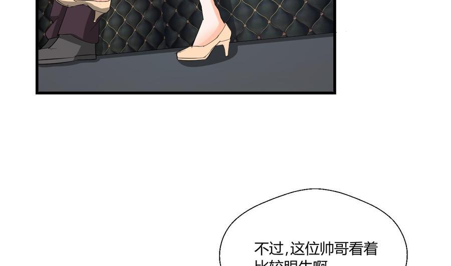 《重生之老子有截金箍棒》漫画最新章节第146话 热浪酒吧免费下拉式在线观看章节第【35】张图片