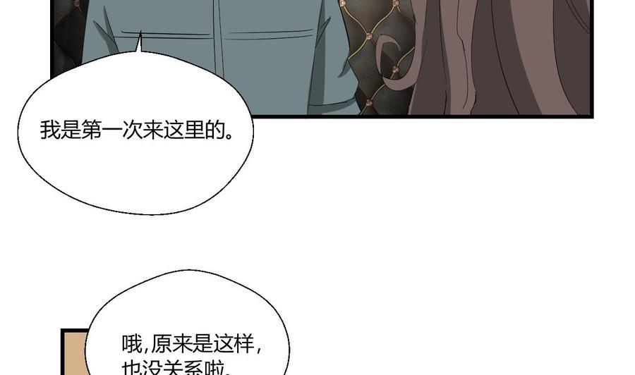 《重生之老子有截金箍棒》漫画最新章节第146话 热浪酒吧免费下拉式在线观看章节第【37】张图片