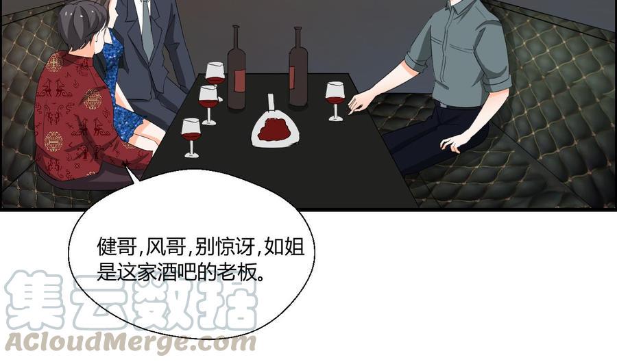 《重生之老子有截金箍棒》漫画最新章节第146话 热浪酒吧免费下拉式在线观看章节第【41】张图片