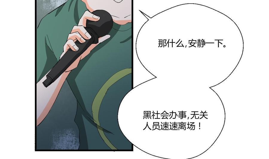 《重生之老子有截金箍棒》漫画最新章节第146话 热浪酒吧免费下拉式在线观看章节第【44】张图片