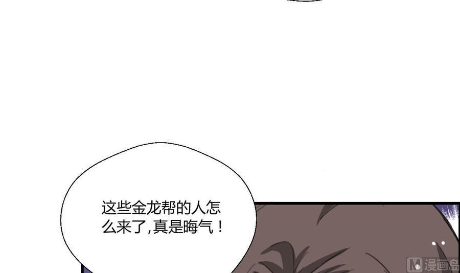 《重生之老子有截金箍棒》漫画最新章节第146话 热浪酒吧免费下拉式在线观看章节第【45】张图片