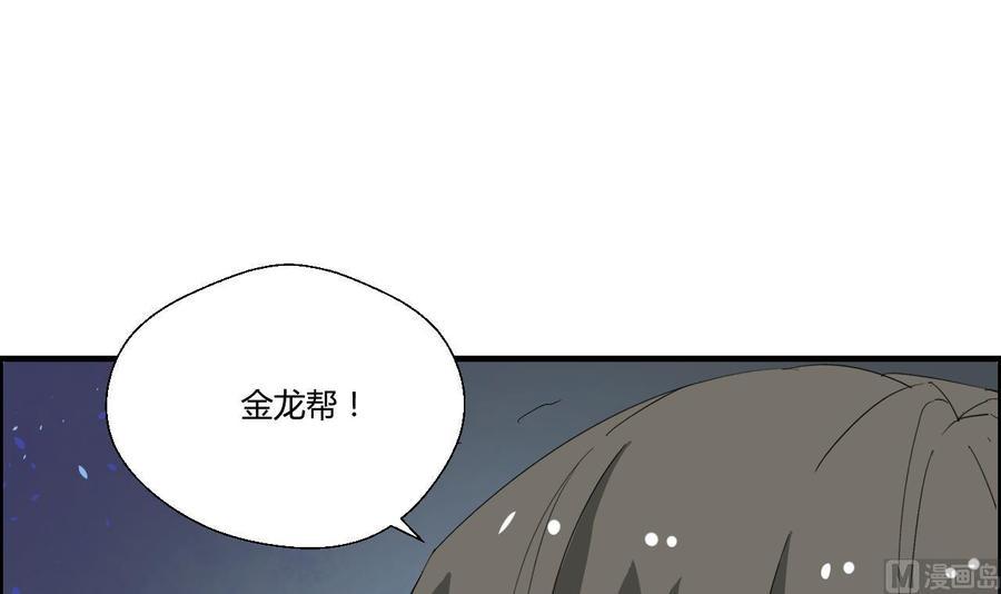 《重生之老子有截金箍棒》漫画最新章节第146话 热浪酒吧免费下拉式在线观看章节第【48】张图片