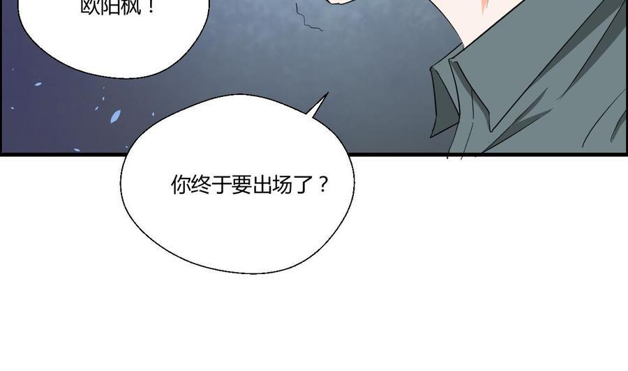 《重生之老子有截金箍棒》漫画最新章节第146话 热浪酒吧免费下拉式在线观看章节第【50】张图片