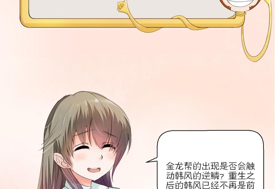 《重生之老子有截金箍棒》漫画最新章节第146话 热浪酒吧免费下拉式在线观看章节第【53】张图片