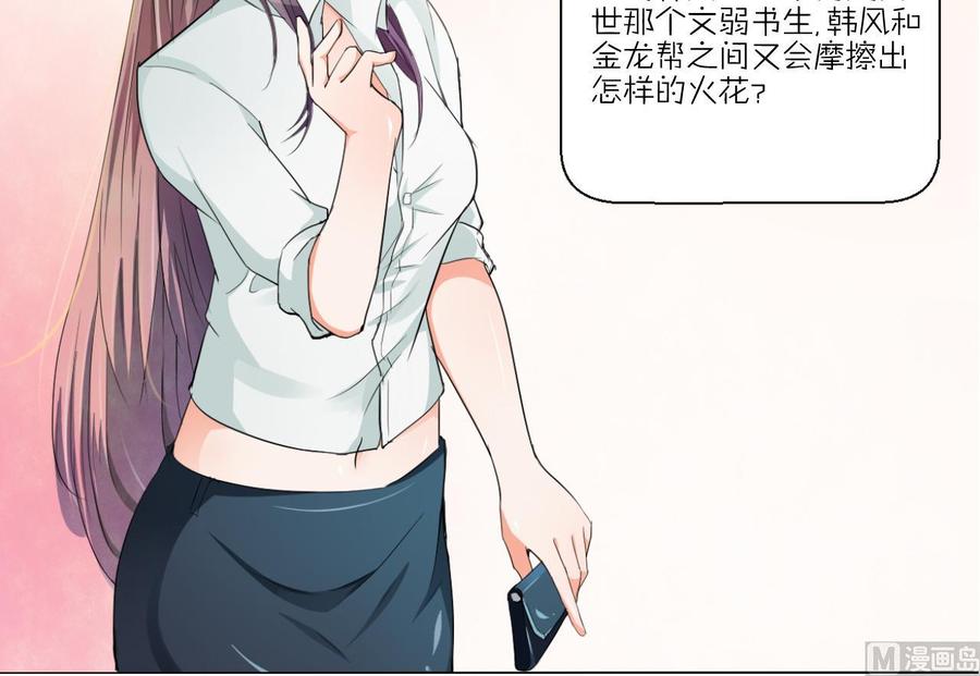 《重生之老子有截金箍棒》漫画最新章节第146话 热浪酒吧免费下拉式在线观看章节第【54】张图片