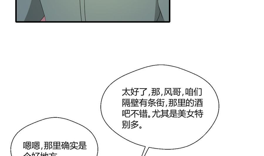 《重生之老子有截金箍棒》漫画最新章节第146话 热浪酒吧免费下拉式在线观看章节第【7】张图片