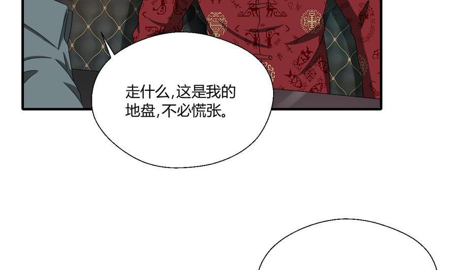 《重生之老子有截金箍棒》漫画最新章节第147话 这是我的地盘免费下拉式在线观看章节第【14】张图片