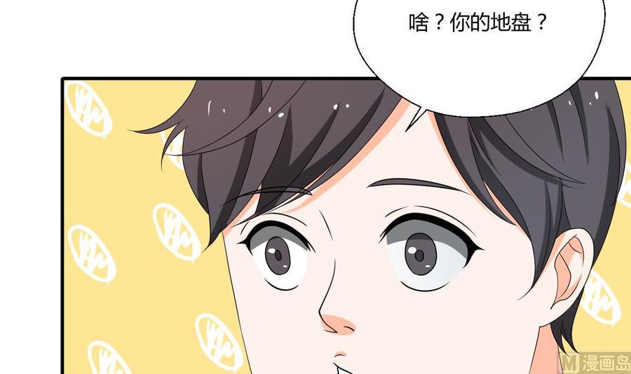 《重生之老子有截金箍棒》漫画最新章节第147话 这是我的地盘免费下拉式在线观看章节第【15】张图片