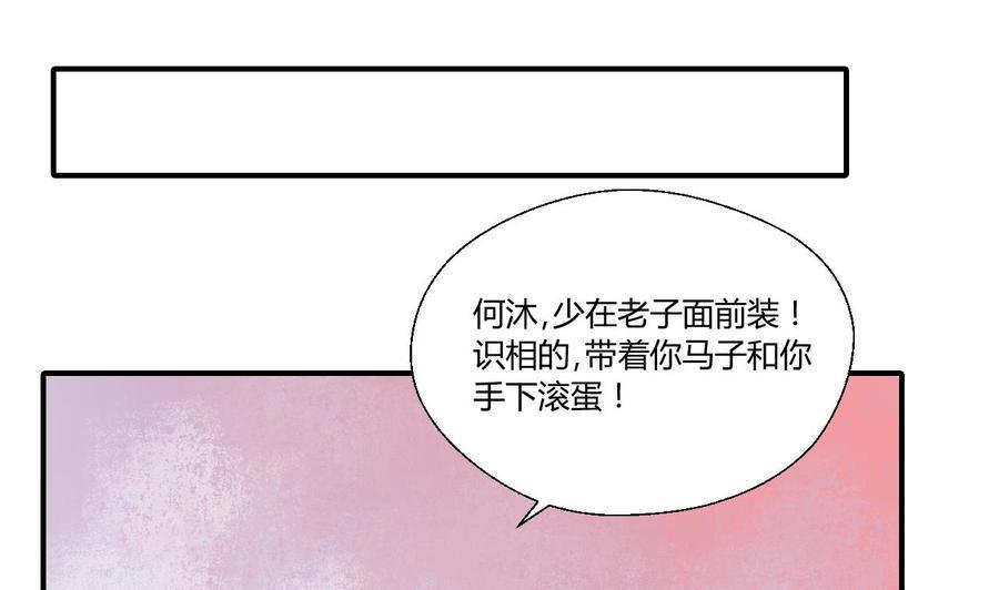 《重生之老子有截金箍棒》漫画最新章节第147话 这是我的地盘免费下拉式在线观看章节第【17】张图片