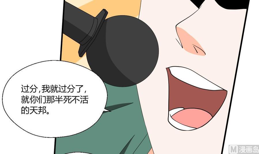 《重生之老子有截金箍棒》漫画最新章节第147话 这是我的地盘免费下拉式在线观看章节第【24】张图片