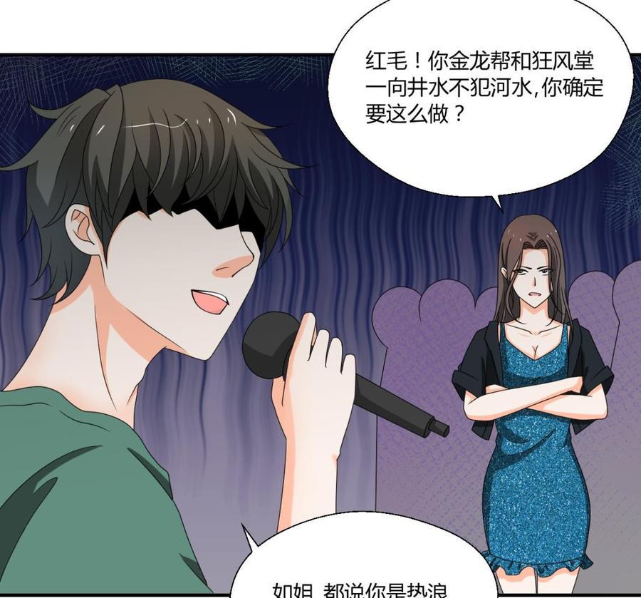 《重生之老子有截金箍棒》漫画最新章节第147话 这是我的地盘免费下拉式在线观看章节第【26】张图片