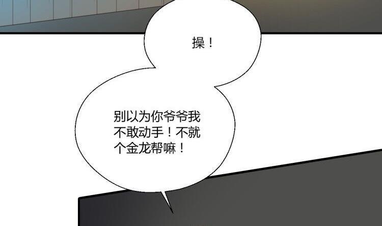 《重生之老子有截金箍棒》漫画最新章节第147话 这是我的地盘免费下拉式在线观看章节第【38】张图片