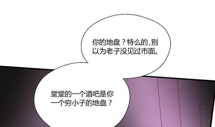 《重生之老子有截金箍棒》漫画最新章节第147话 这是我的地盘免费下拉式在线观看章节第【46】张图片