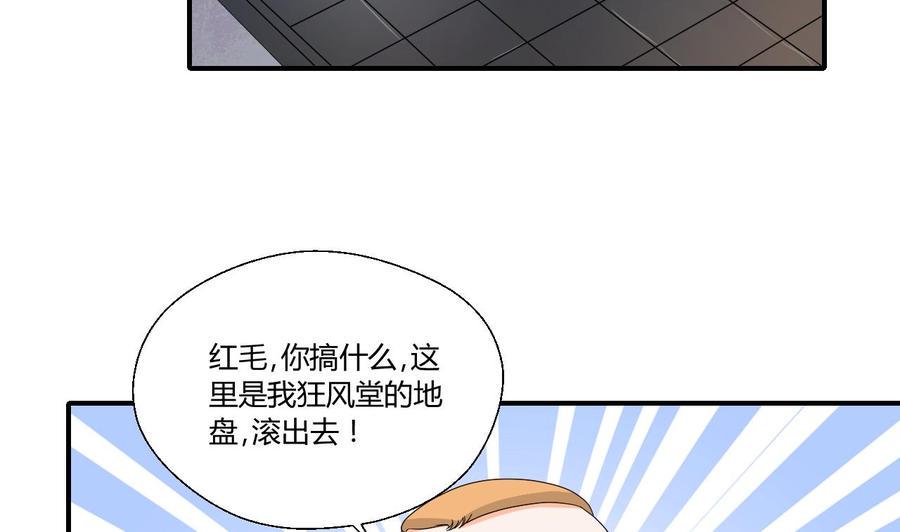 《重生之老子有截金箍棒》漫画最新章节第147话 这是我的地盘免费下拉式在线观看章节第【5】张图片