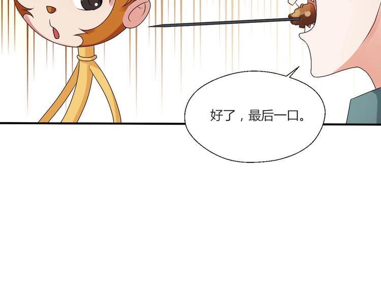 《重生之老子有截金箍棒》漫画最新章节第15话 双修吧！金箍棒！免费下拉式在线观看章节第【14】张图片