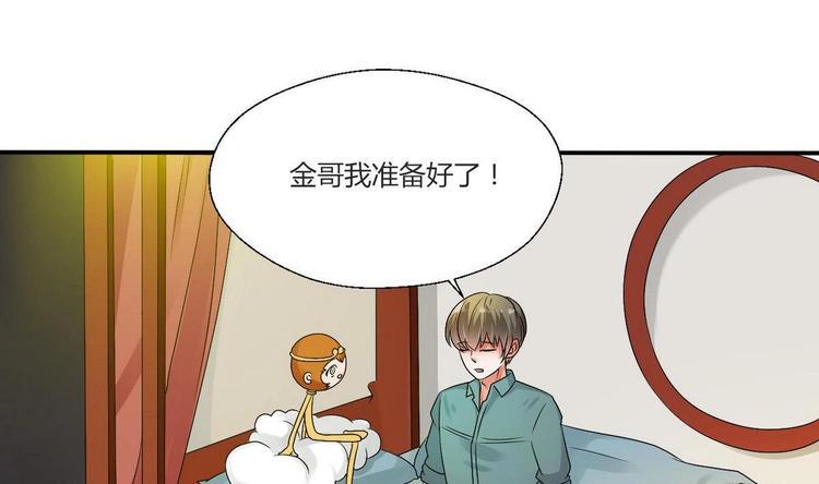 《重生之老子有截金箍棒》漫画最新章节第15话 双修吧！金箍棒！免费下拉式在线观看章节第【15】张图片