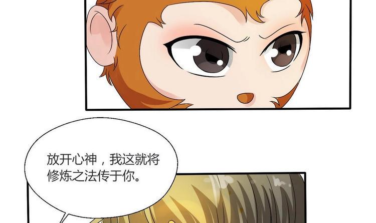 《重生之老子有截金箍棒》漫画最新章节第15话 双修吧！金箍棒！免费下拉式在线观看章节第【17】张图片