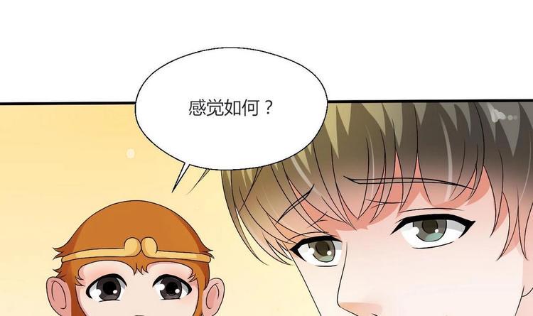 《重生之老子有截金箍棒》漫画最新章节第15话 双修吧！金箍棒！免费下拉式在线观看章节第【23】张图片