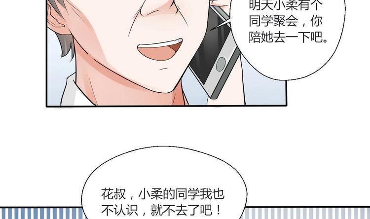 《重生之老子有截金箍棒》漫画最新章节第15话 双修吧！金箍棒！免费下拉式在线观看章节第【31】张图片