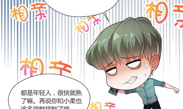 《重生之老子有截金箍棒》漫画最新章节第15话 双修吧！金箍棒！免费下拉式在线观看章节第【32】张图片