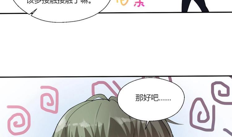 《重生之老子有截金箍棒》漫画最新章节第15话 双修吧！金箍棒！免费下拉式在线观看章节第【33】张图片