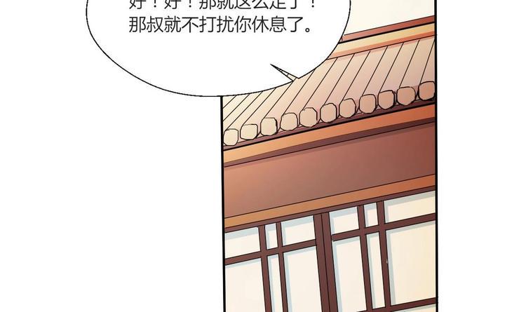 《重生之老子有截金箍棒》漫画最新章节第15话 双修吧！金箍棒！免费下拉式在线观看章节第【35】张图片