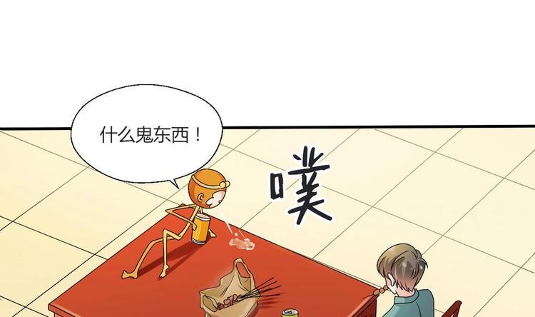 《重生之老子有截金箍棒》漫画最新章节第15话 双修吧！金箍棒！免费下拉式在线观看章节第【7】张图片