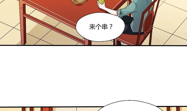 《重生之老子有截金箍棒》漫画最新章节第15话 双修吧！金箍棒！免费下拉式在线观看章节第【8】张图片