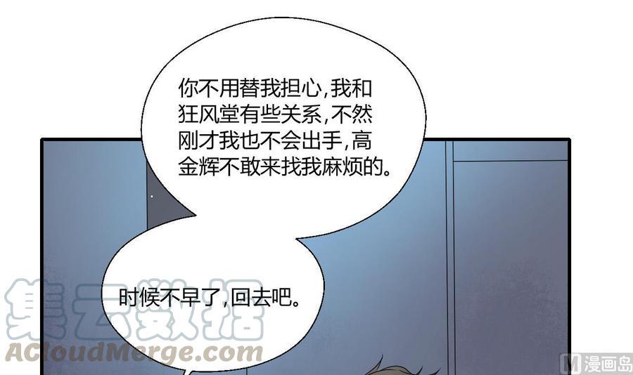 《重生之老子有截金箍棒》漫画最新章节第149话 我叫孙小金免费下拉式在线观看章节第【21】张图片