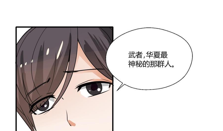 《重生之老子有截金箍棒》漫画最新章节第149话 我叫孙小金免费下拉式在线观看章节第【25】张图片