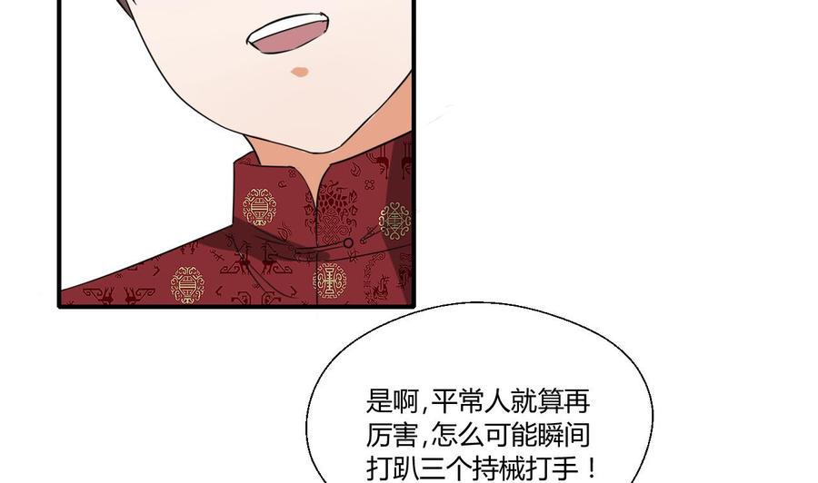 《重生之老子有截金箍棒》漫画最新章节第149话 我叫孙小金免费下拉式在线观看章节第【26】张图片