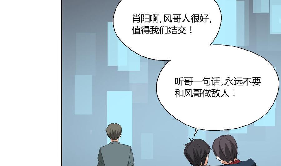 《重生之老子有截金箍棒》漫画最新章节第149话 我叫孙小金免费下拉式在线观看章节第【29】张图片