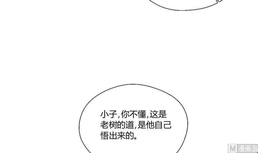 《重生之老子有截金箍棒》漫画最新章节第149话 我叫孙小金免费下拉式在线观看章节第【39】张图片