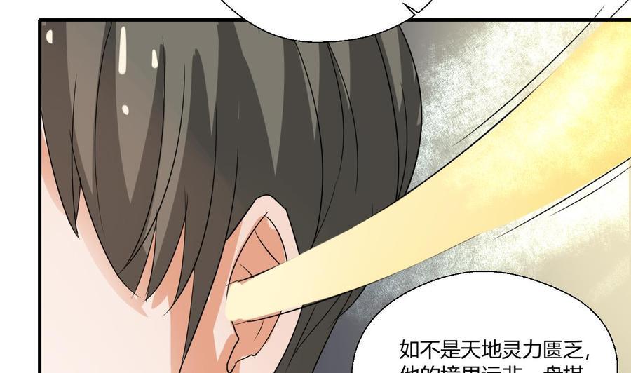 《重生之老子有截金箍棒》漫画最新章节第149话 我叫孙小金免费下拉式在线观看章节第【40】张图片