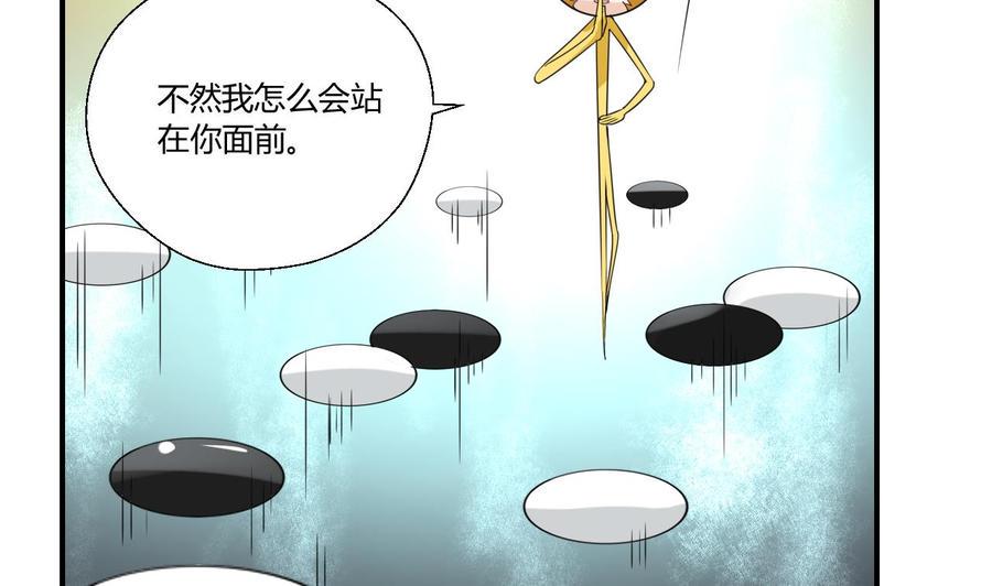 《重生之老子有截金箍棒》漫画最新章节第149话 我叫孙小金免费下拉式在线观看章节第【43】张图片