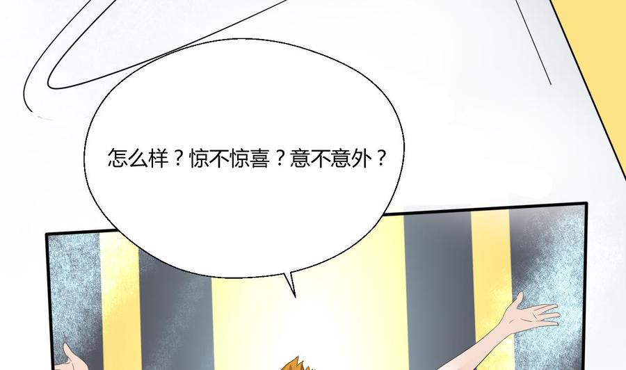 《重生之老子有截金箍棒》漫画最新章节第149话 我叫孙小金免费下拉式在线观看章节第【52】张图片