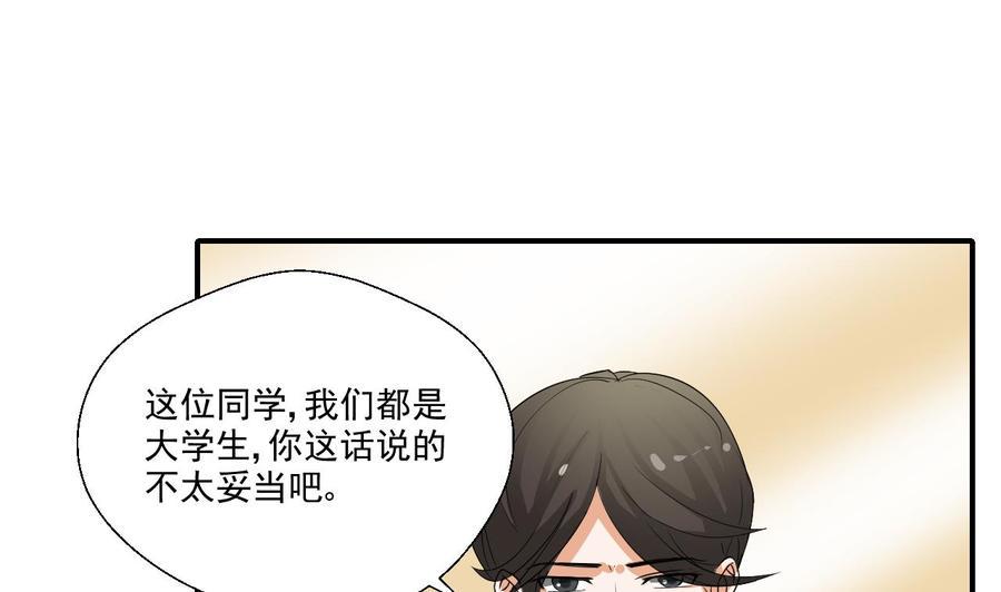 《重生之老子有截金箍棒》漫画最新章节第153话 忍无可忍 无需再忍免费下拉式在线观看章节第【25】张图片