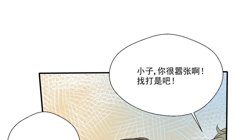 《重生之老子有截金箍棒》漫画最新章节第153话 忍无可忍 无需再忍免费下拉式在线观看章节第【34】张图片