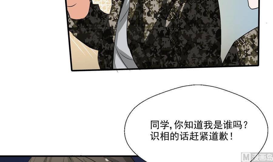 《重生之老子有截金箍棒》漫画最新章节第153话 忍无可忍 无需再忍免费下拉式在线观看章节第【36】张图片