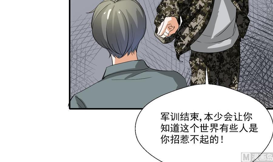 《重生之老子有截金箍棒》漫画最新章节第153话 忍无可忍 无需再忍免费下拉式在线观看章节第【42】张图片